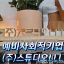 스튜디오-L 이미지