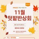 구장터경로당 이미지