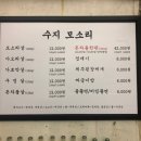 수지모소리 네이버블로그