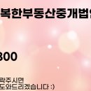 반포자이행복한부동산중개법인주식회사 이미지