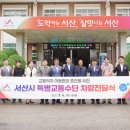 서산시 교통약자이동지원센터 이미지