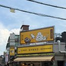 아빠가만든붕어빵 | 성신여대 디저트 카페 맛집 모찌방앗간 성신여대점 붕어빵 두쫀쿠 양쯔깐루