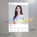 약손명가에스테틱송파