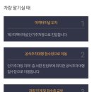 주차17 이미지