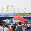 [장흥축제] 2013 정남진 장흥 물축제 여름휴가지 1순위 ~ 지상 최대의 물싸움 이미지