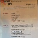 산이화 | [일산/화정] 한정식 '산이화' 후기, 코스 추천