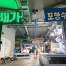 죽도농산물시장 이미지
