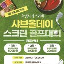 x스크린골프 전자부품
