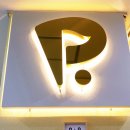 신길당구장 | 신길동 골프존파크 신길시티점 방문후기