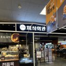 미식푸드 | 용산역 점심 맛집 😋 이 곳으로 끝! 용산역 푸드코트 미식회관 다녀온 후기