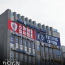 스카이입시전문학원 | 평택간판 스카이탑입시전문 HS어학원 외부시공후기