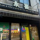 어머니와내이름의앞글자를따서식당이름을지은영희