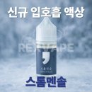 대전 전자담배 렉스베이프 | 대전 전자담배, 둔산동 렉스베이프에서 찾은 나의 새 취향