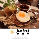 가볍게먹는곳 - 천안시 서북구 쌍용동 | 교토역 포르타 맛집 동양정 함박 스테이크 현지인도 웨이팅 해서 먹는 곳 내돈내산 솔직 후기