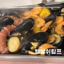 별별쉬림프 | 화곡동 술집 - 강서구청 봉지해물찜 맛집인 별별쉬림프