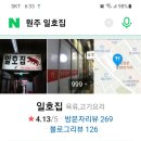 일호방앗간 이미지