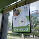 수완지구 본죽 추천 : 본죽 비빔밥 cafe 방문 후기