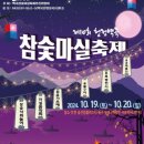 백곡참숯