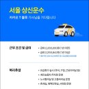 상신운수 이미지