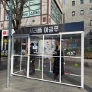 서초구립 우면동 경로당 | 서초구 한파 및 화재 대비 행동요령