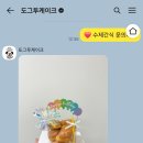 도그투케이크 이미지