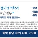 [송파 역류성]목에 걸린 듯한 이물감! 약을 먹어도 치료되지 않는 역류성식도염의 진짜 원인은?