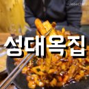 성대역1번출구 이미지