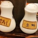 소금과 후추 이미지