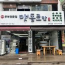 맷돌로만 남한산성 이미지