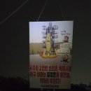 "이적행위·표현물 금지, 국보법 7조 합헌… 文재인 정부 '대북전단금지법'은 위헌 이미지