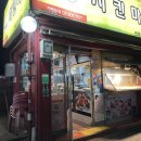 치킨마루 번동 이미지