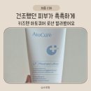 한국핵융합에너지연구원 플라즈마기술연구소 - 7430 | 키즈텐 아토큐어LP모이스처로션 후기｜액상플라즈마 아기로션 직접 써보니
