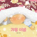 곰이불집