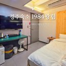 1984왕림 이미지