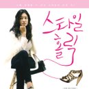 스타일홀릭