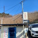 묵호고등학교 | [묵호 맛집 리뷰] l 강원도 동해 묵호 맛집, 손칼국수 감자옹심이 제대로 먹고 온 후기