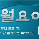 투어라인여행사 이미지
