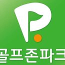 한림스크린골프존