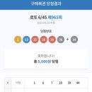 대풍로또 이미지