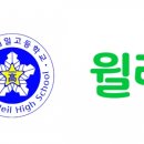 대전제일고등학교 이미지