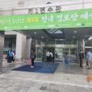 장구1경로당 이미지