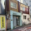 [서울/신촌]키친봄날 참치김밥 포장 후기