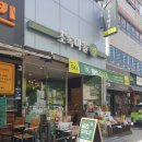 초록마을 대실역점