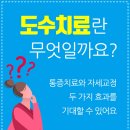 연세거뜬정형외과의원 이미지