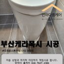 연제로약국