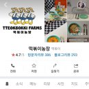 보영농장 이미지