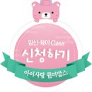 순금카프라자 | 10월 산모교실 일정 (홍대/신림/제주/안양/광주/제천/강서/천안/군산/분당/의정부/대구/구미/통영/거제...