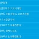 [괌] 가족여행 물놀이 현지체험 스팟 피쉬아이 마린파크 프리다이빙 후기