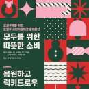 꿈꾸는친구들협동조합 - 은평구 연서로21길 5 | 꿈꾸는친구들협동조합