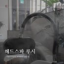 헤드스파루시 이미지